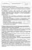 СОП «Оказание неотложной стоматологической помощи выездными бригадами»